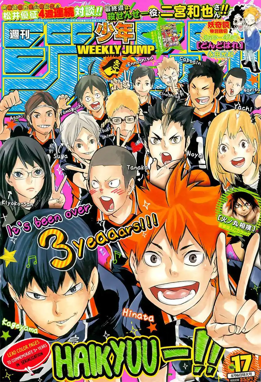 Haikyuu!! 150 - " يوم النهائيات " página 1