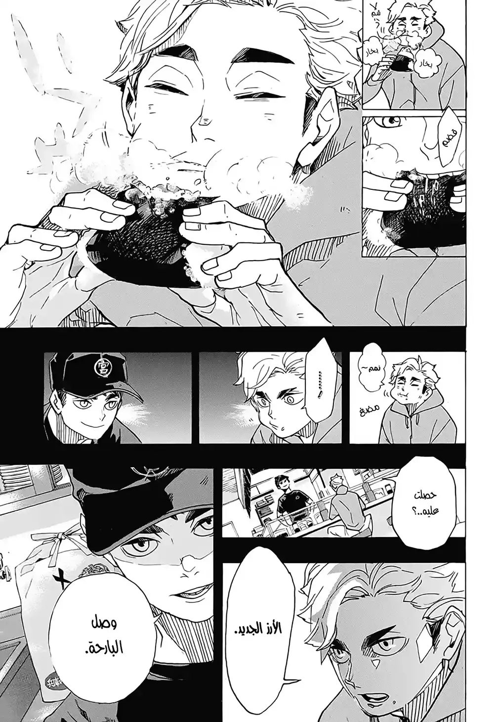 Haikyuu!! 391 - مجرد نجم página 3