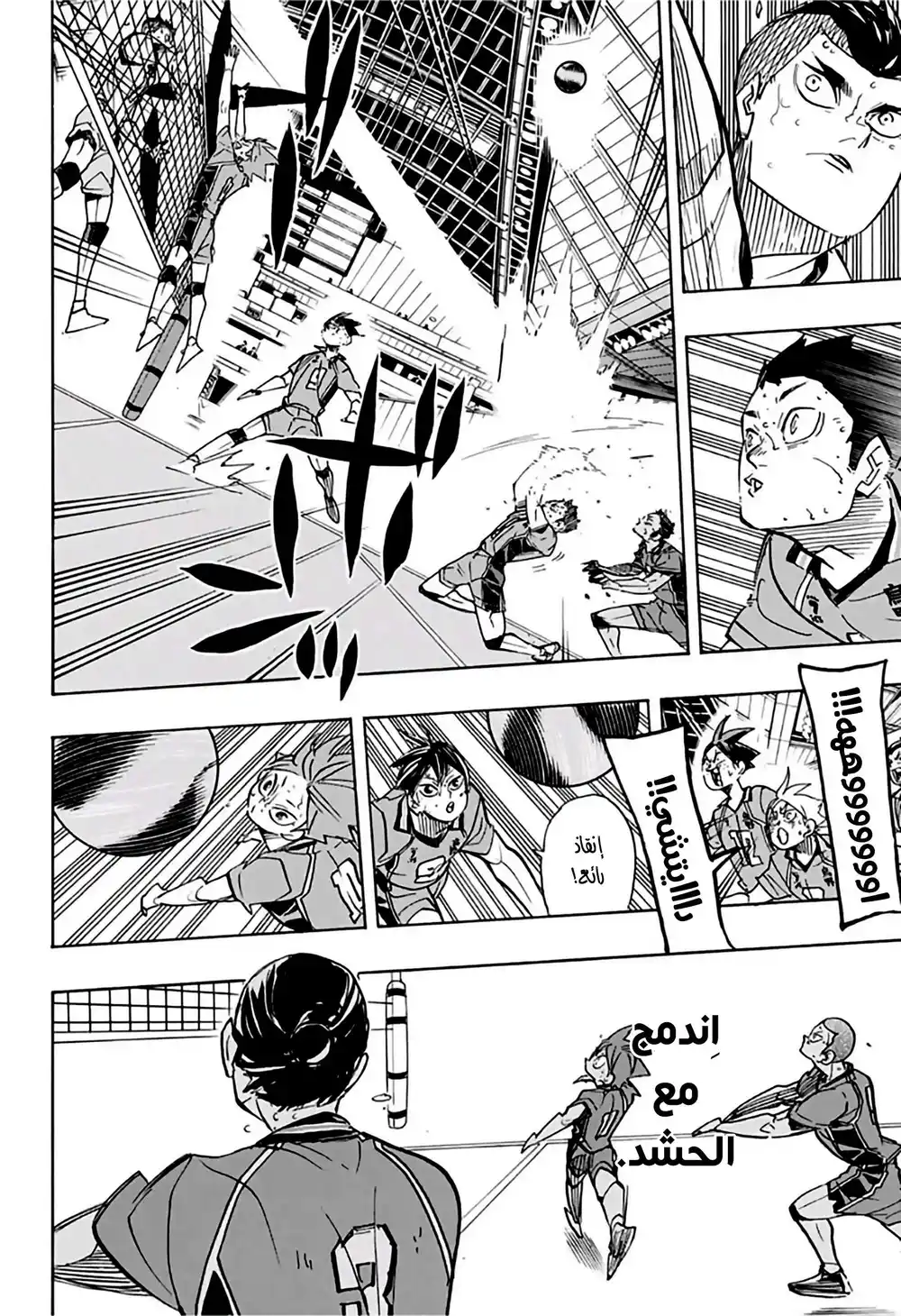 Haikyuu!! 361 - المنظر من القمة 2 página 3