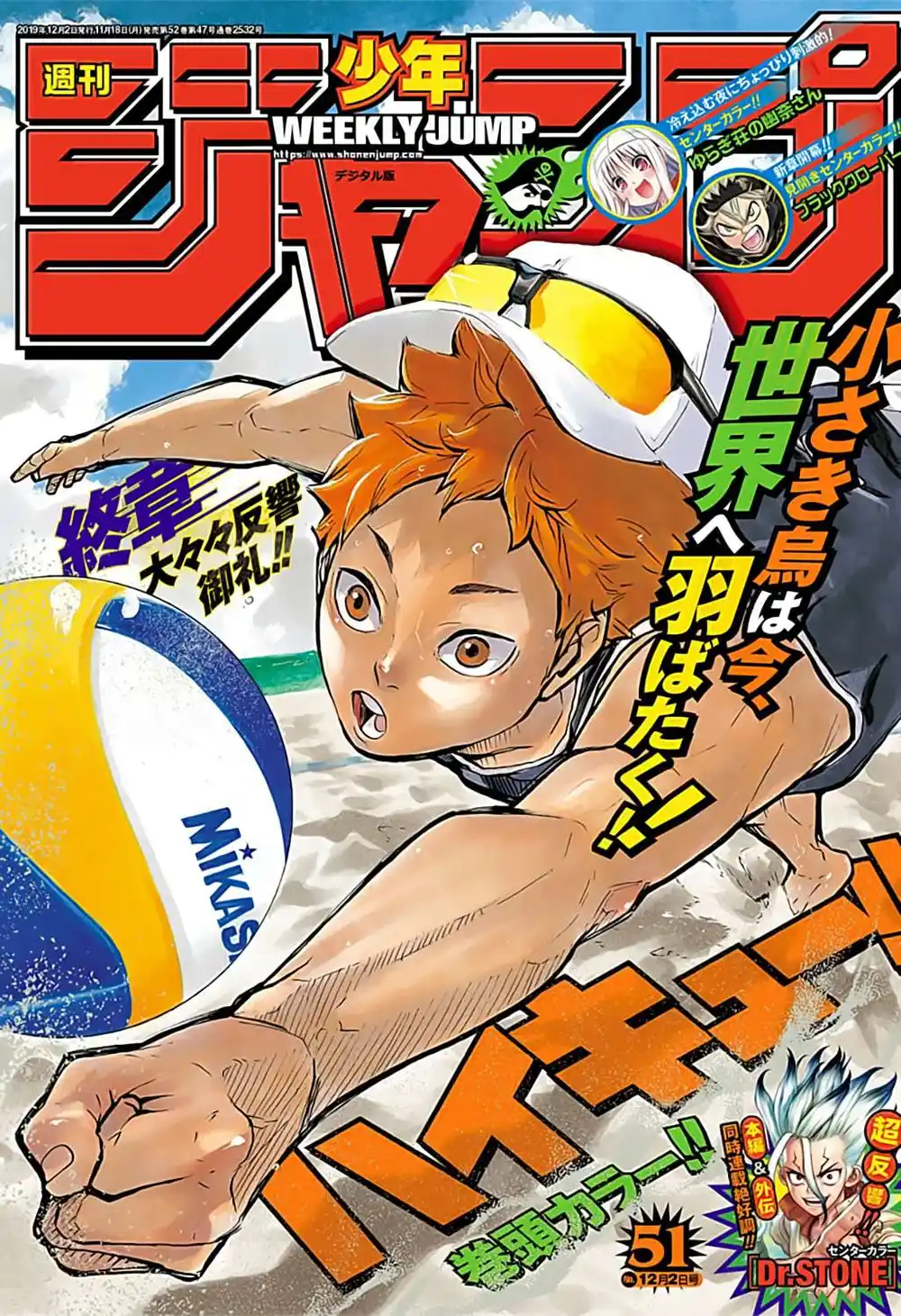 Haikyuu!! 373 - إعلان الحرب ج2 página 1