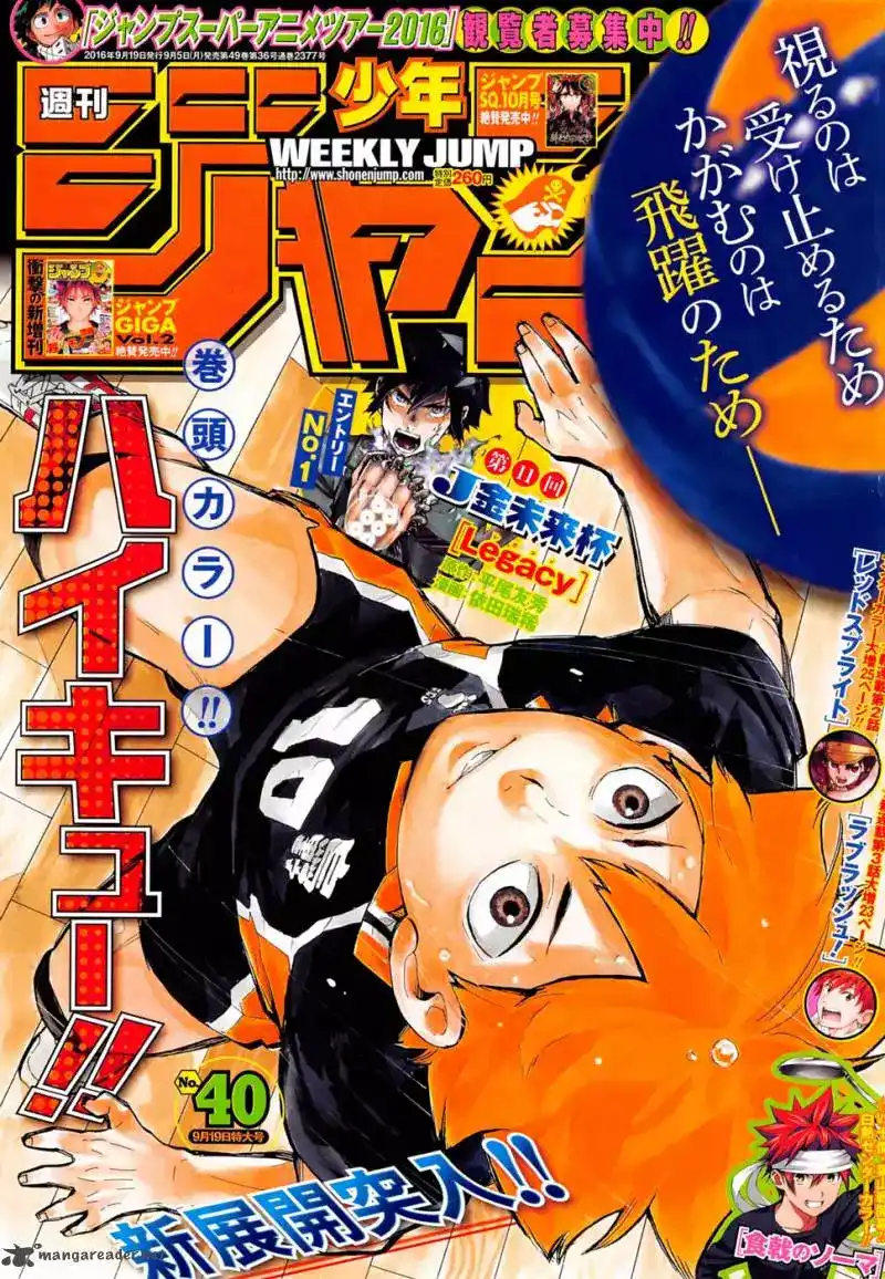 Haikyuu!! 220 - الانضمام إلى القوات página 1