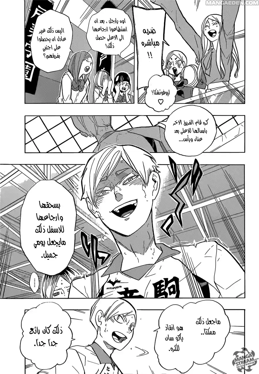 Haikyuu!! 199 - انتفاضه página 3