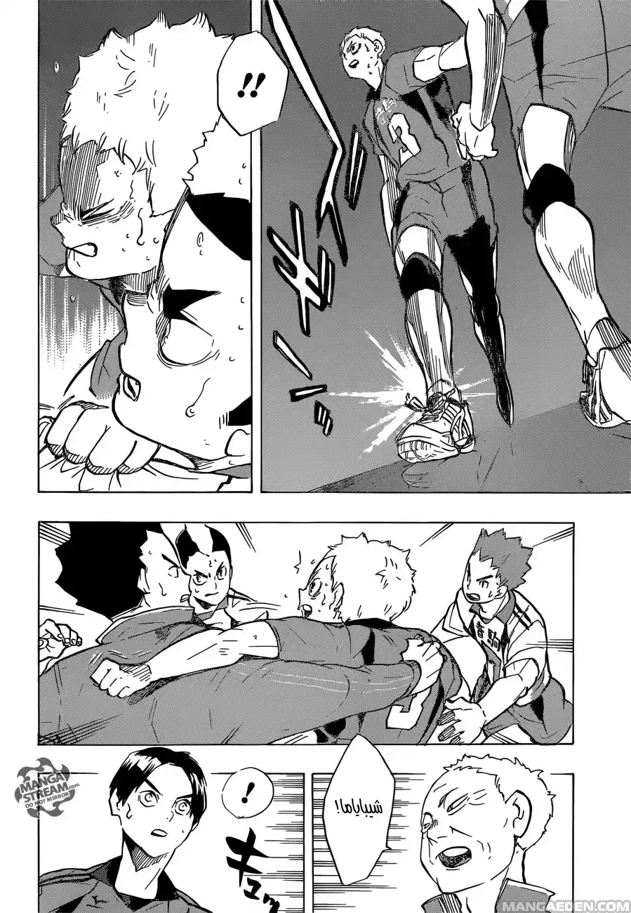 Haikyuu!! 199 - انتفاضه página 6