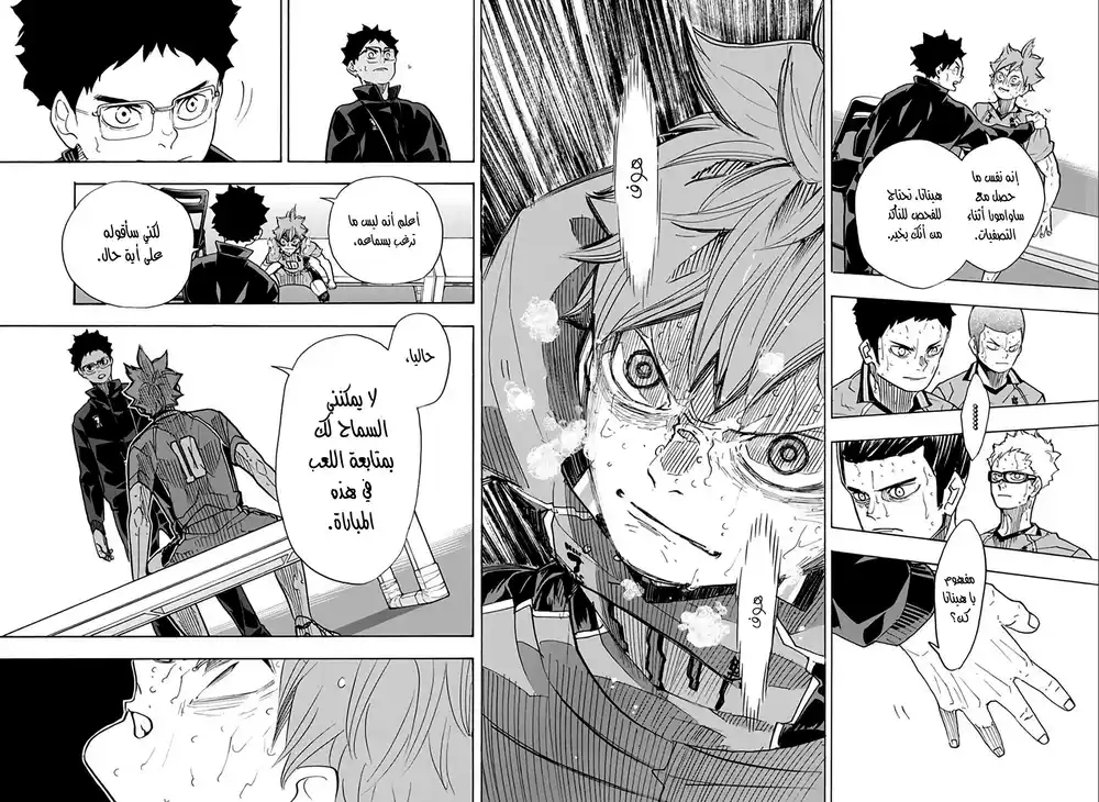 Haikyuu!! 365 - البدايات والنهايات ج2 página 6
