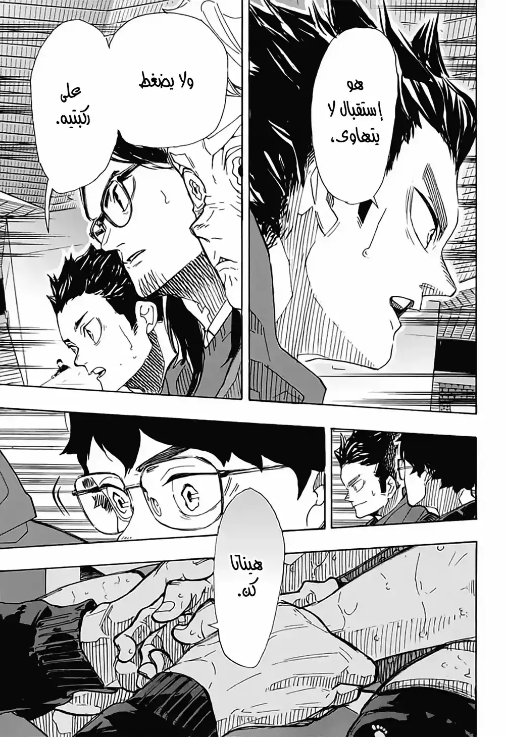 Haikyuu!! 398 página 10