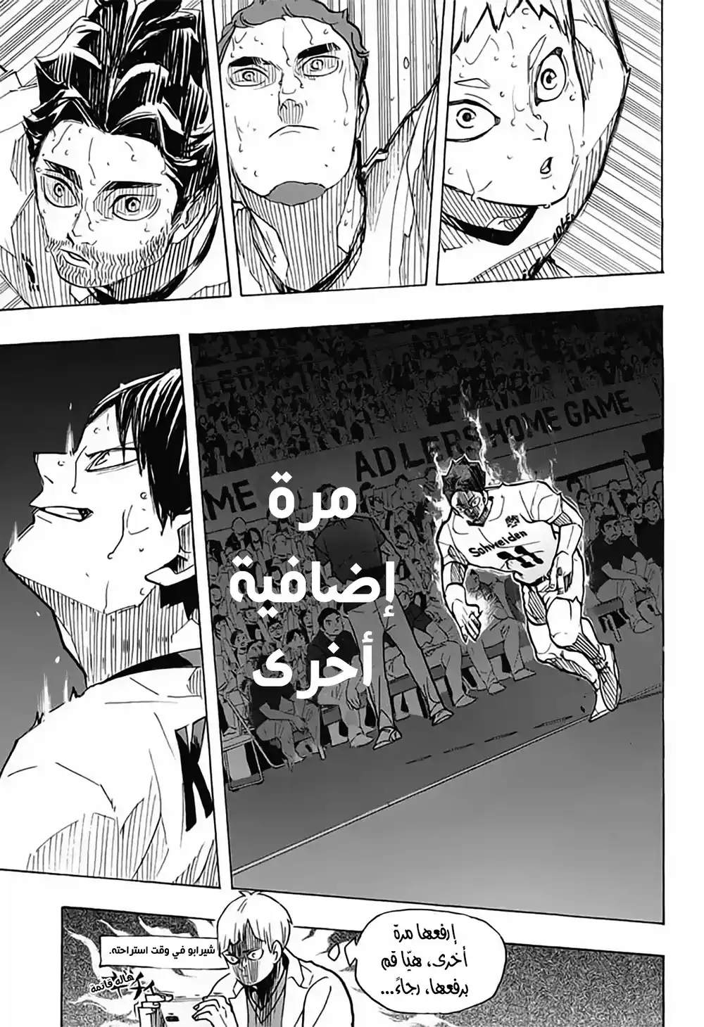 Haikyuu!! 398 página 4