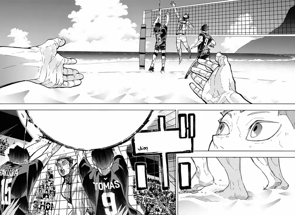 Haikyuu!! 398 página 6