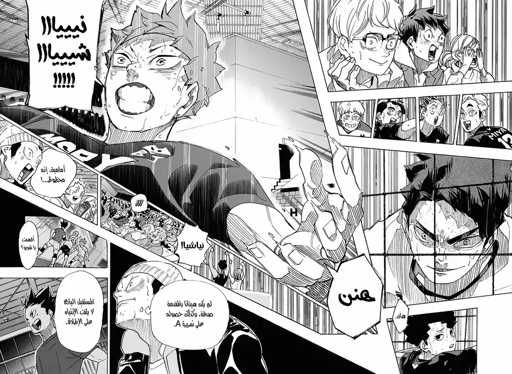 Haikyuu!! 398 página 8