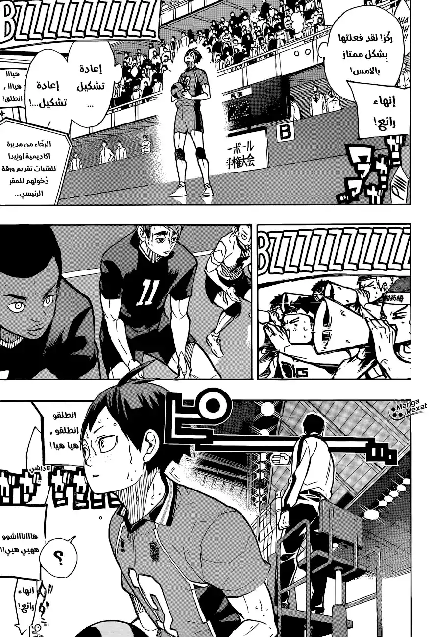 Haikyuu!! 260 - بكل يأس página 4