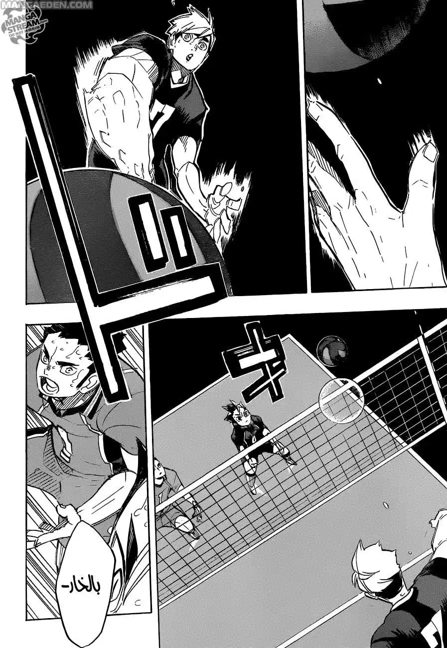 Haikyuu!! 276 - إنها الحرب. página 2
