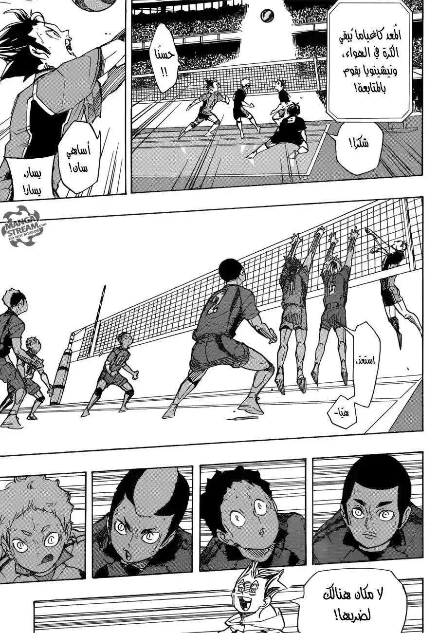 Haikyuu!! 301 - شيئاً فـ شيئاً página 6