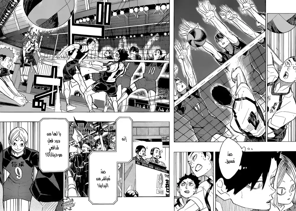 Haikyuu!! 328 - معركة لا يمكننا تحمل الخسارة فيها página 13