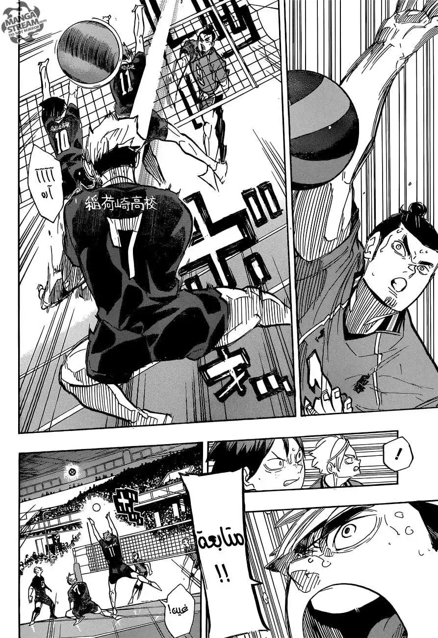 Haikyuu!! 282 - الأرز página 6