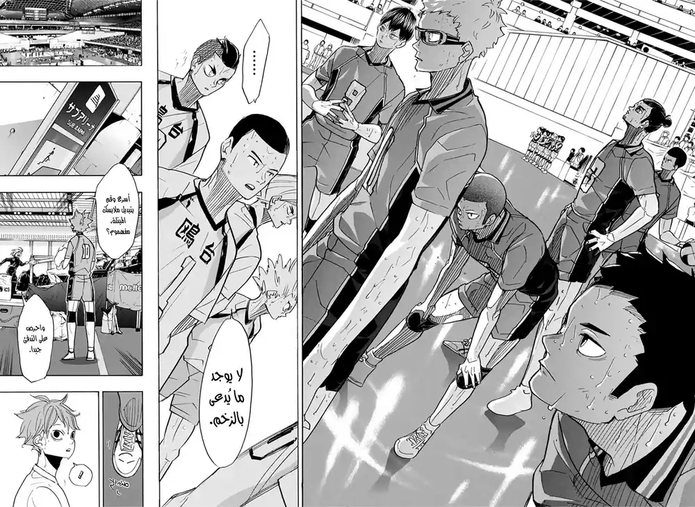 Haikyuu!! 366 - راقب página 5