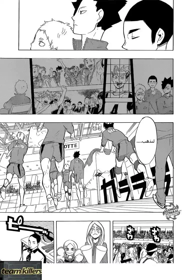 Haikyuu!! 196 - الموت أو الحياة página 10