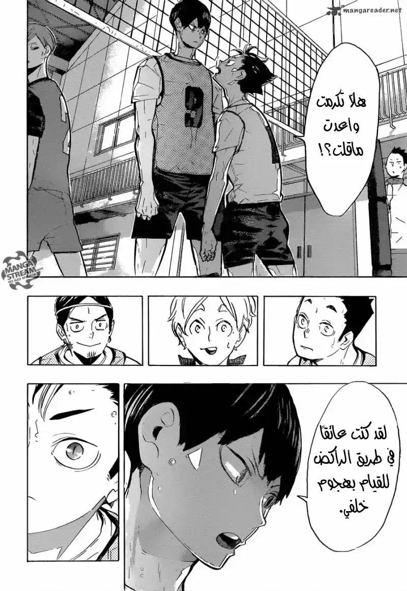 Haikyuu!! 223 - قسوة página 4