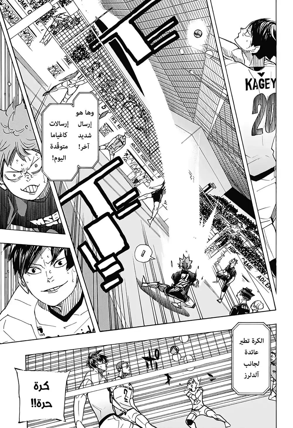 Haikyuu!! 389 - ملك الملعب ج 2 página 8