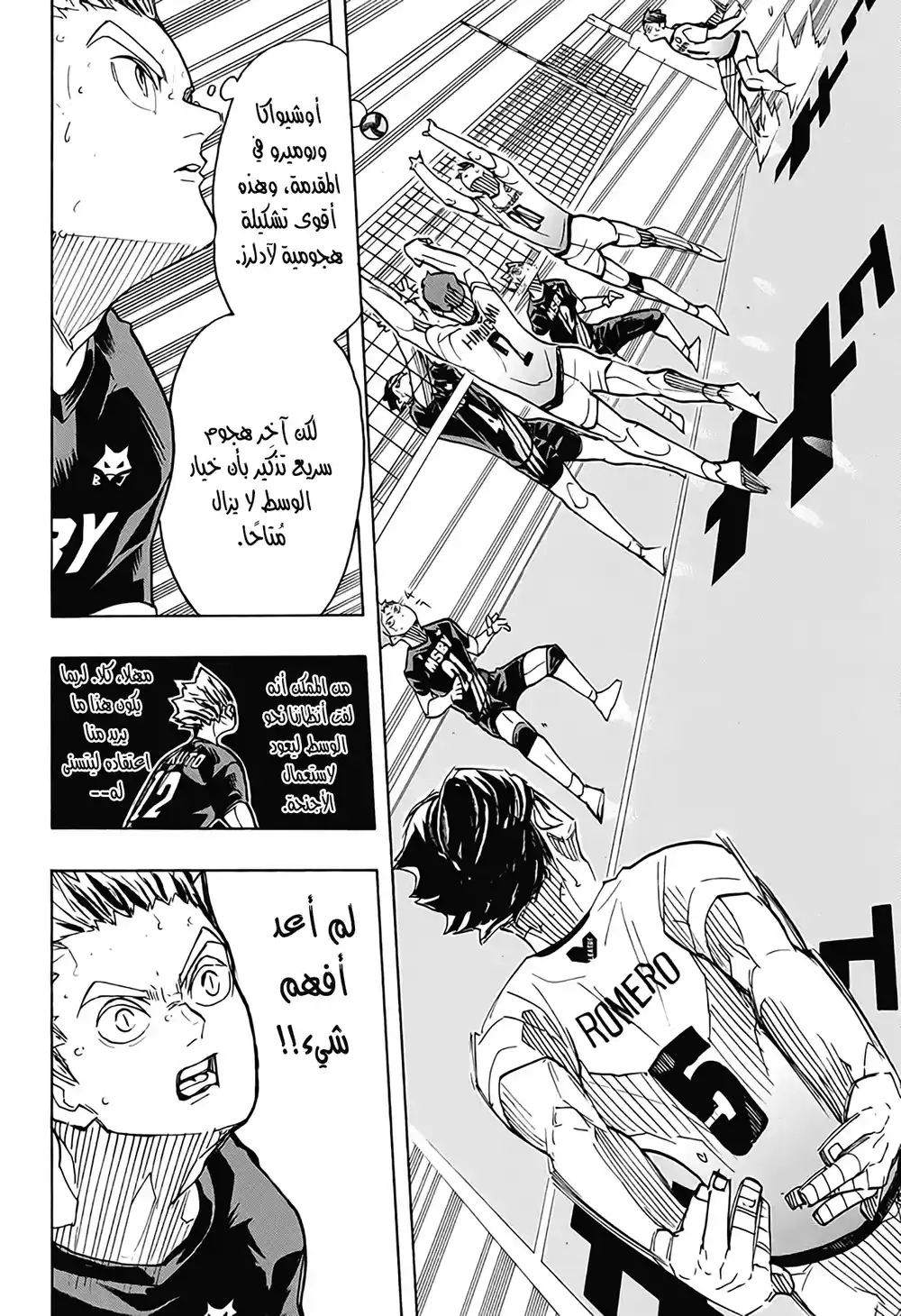 Haikyuu!! 389 - ملك الملعب ج 2 página 9