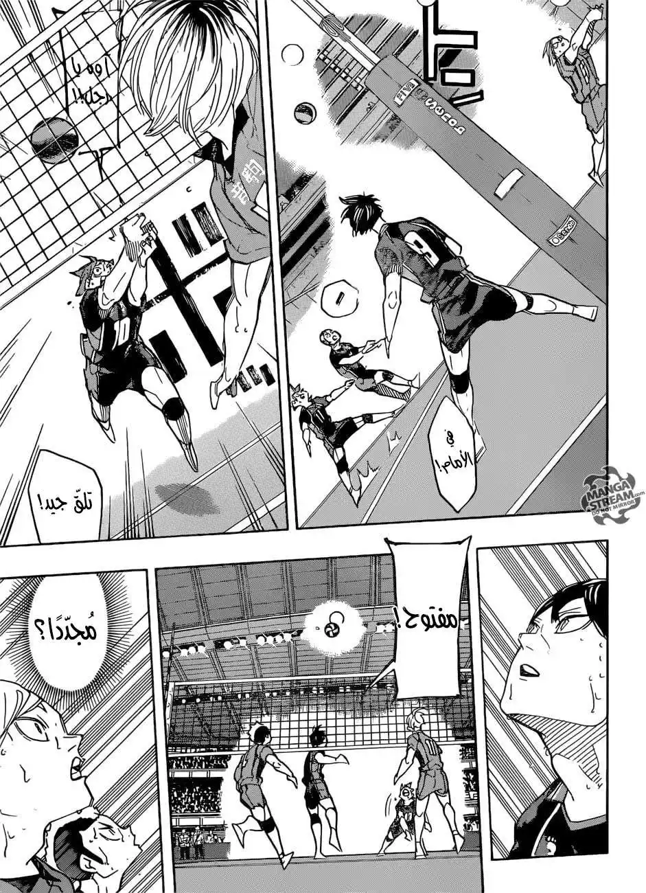 Haikyuu!! 315 - هجوم página 6