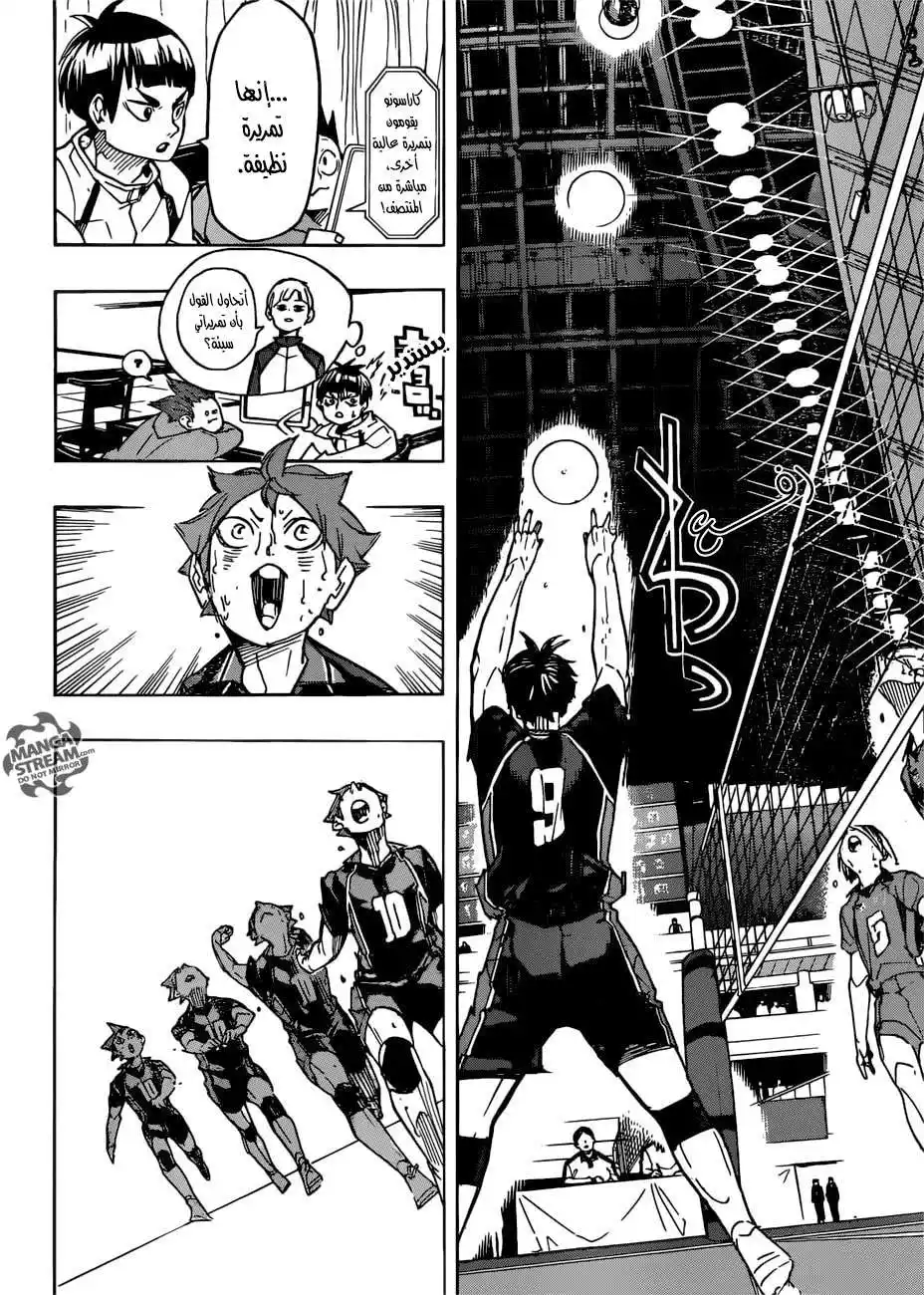 Haikyuu!! 315 - هجوم página 9