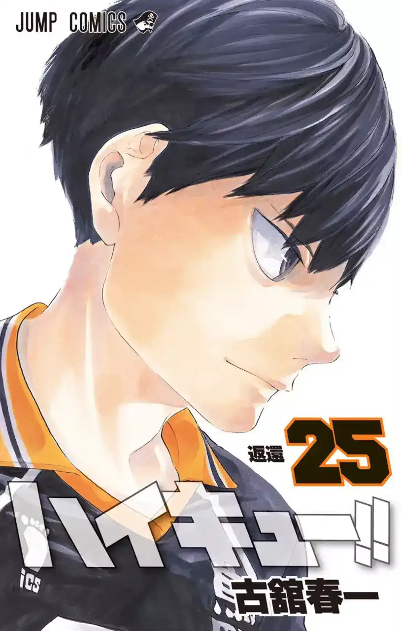 Haikyuu!! 217 - متراخي página 1