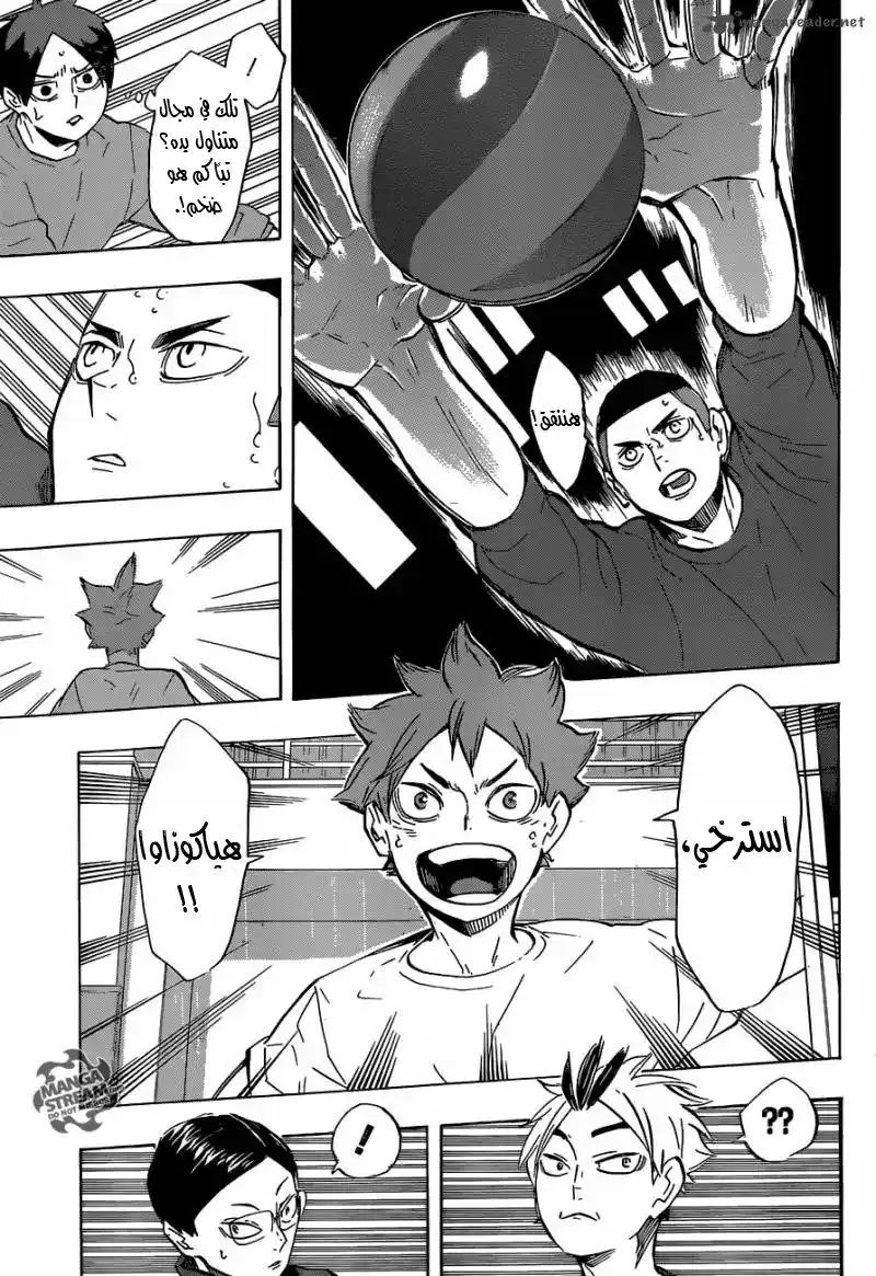 Haikyuu!! 217 - متراخي página 16