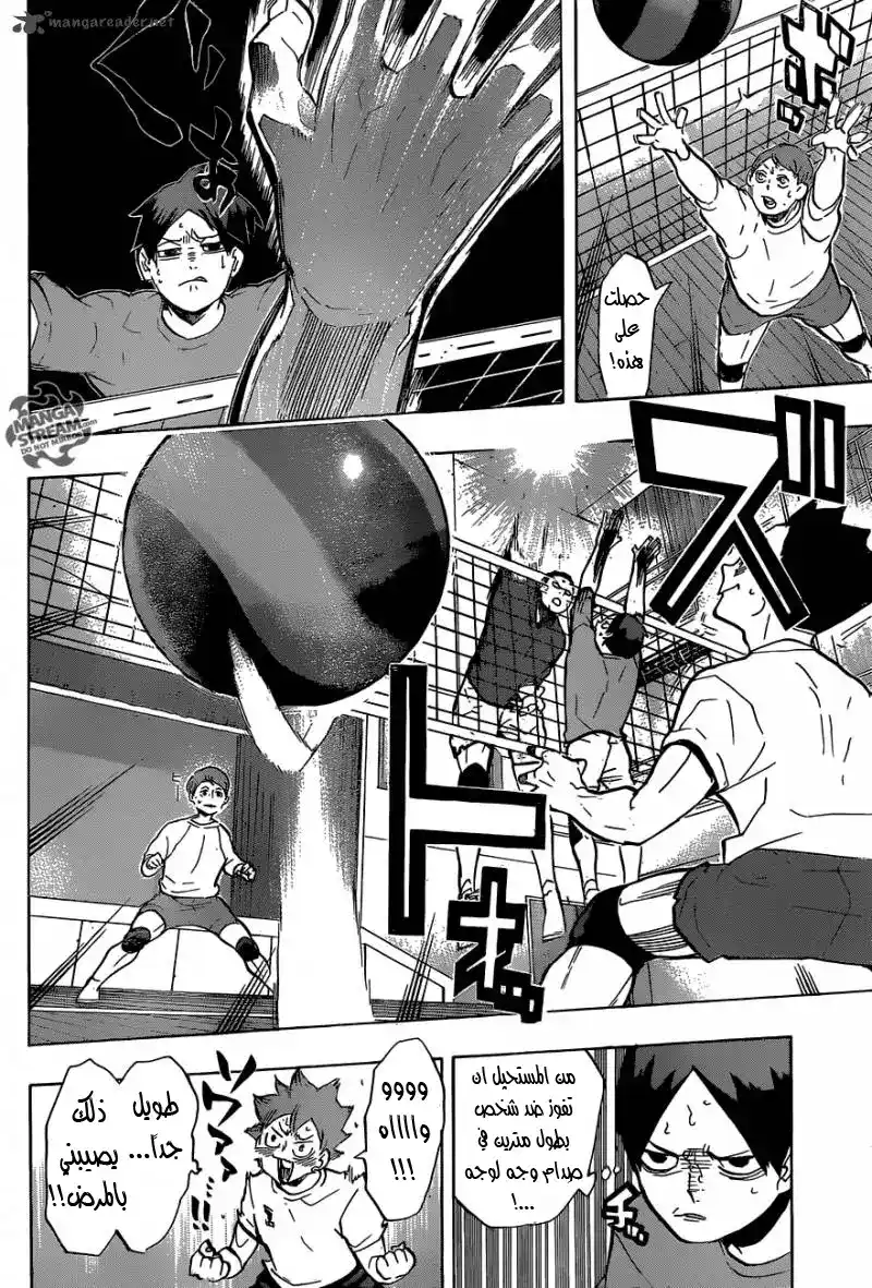 Haikyuu!! 217 - متراخي página 19