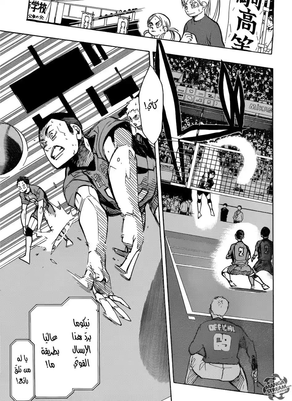 Haikyuu!! 306 - صوّب على الهدف página 6