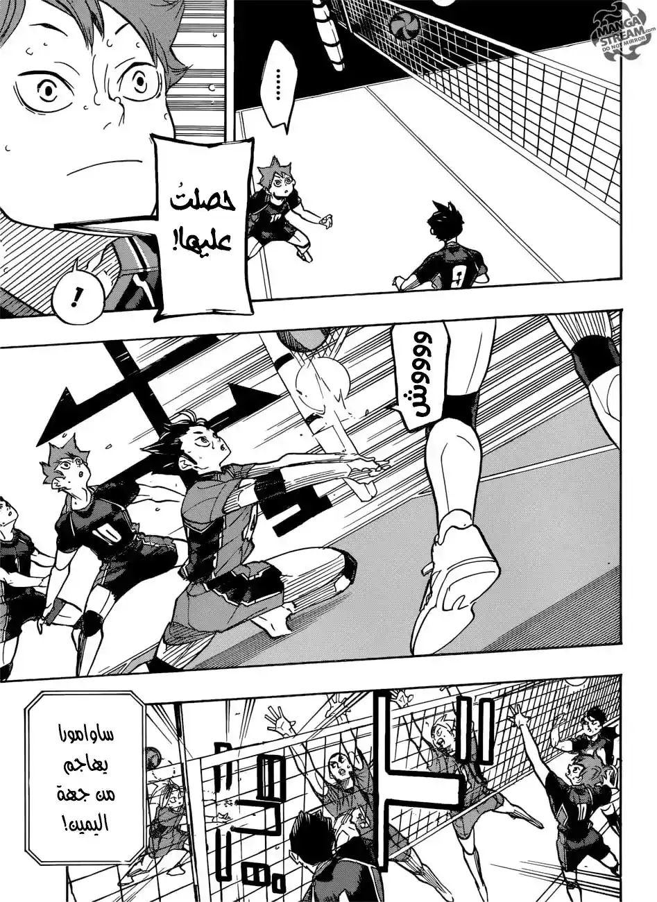 Haikyuu!! 306 - صوّب على الهدف página 8