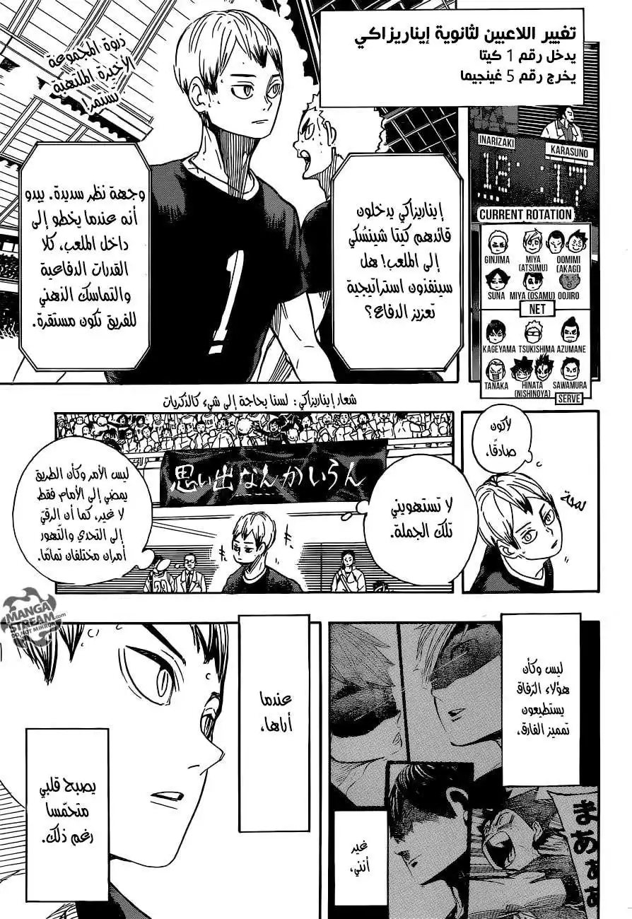 Haikyuu!! 283 - مُعتقد página 1