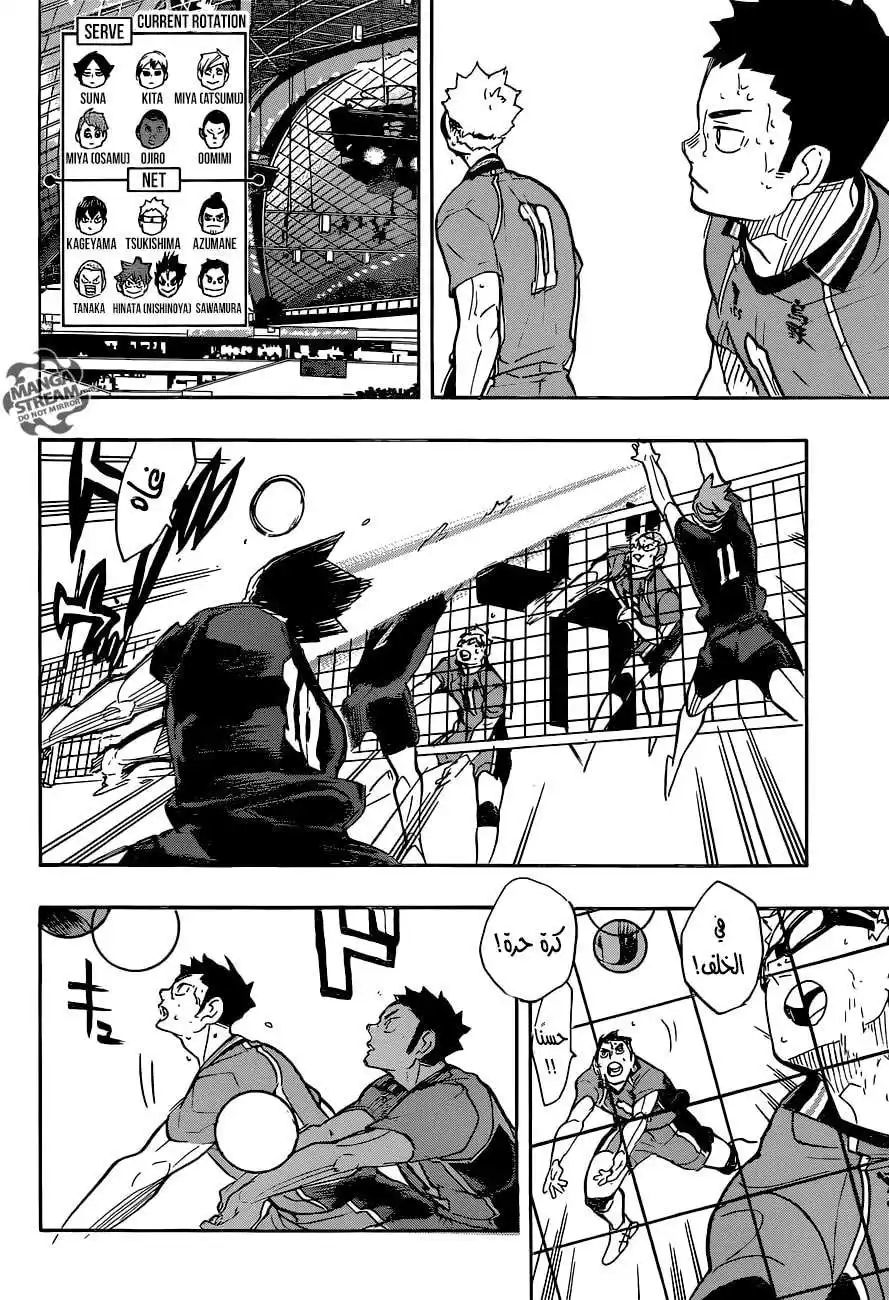 Haikyuu!! 283 - مُعتقد página 4