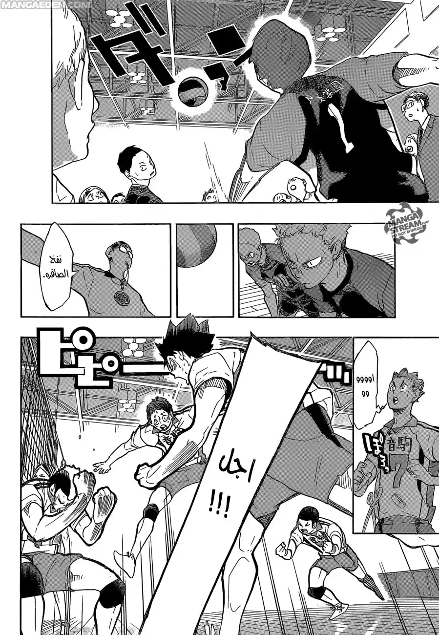 Haikyuu!! 205 - طريق طرة الطائرة página 13