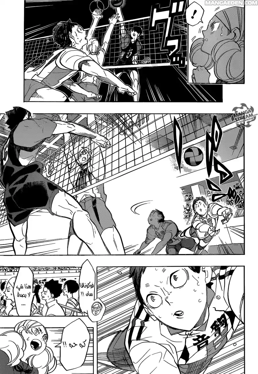 Haikyuu!! 205 - طريق طرة الطائرة página 7