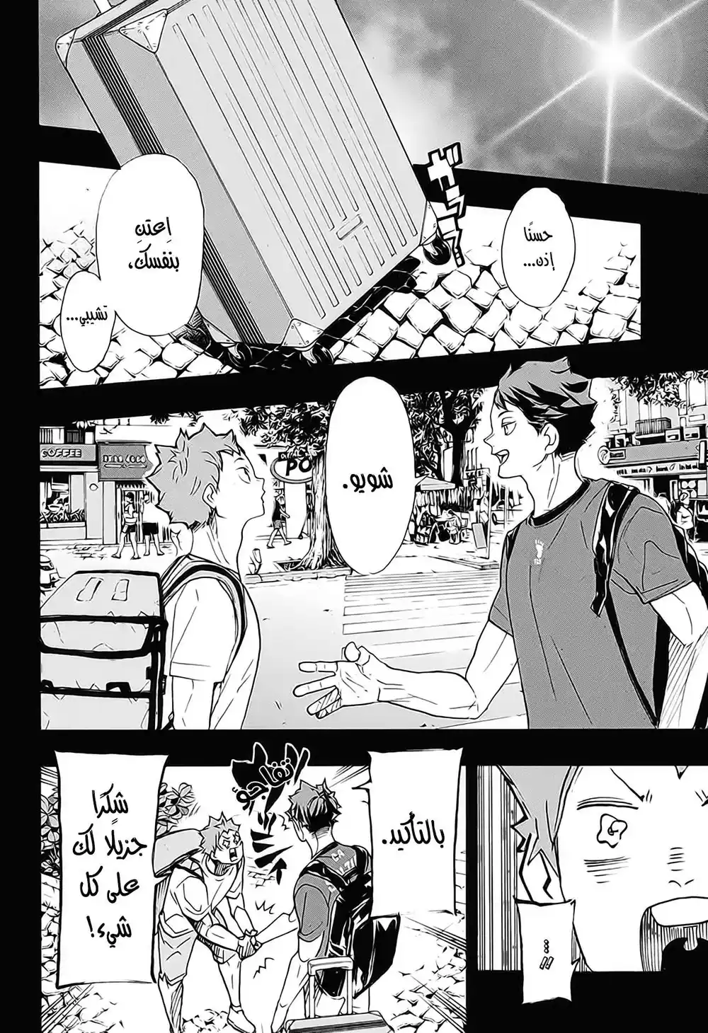 Haikyuu!! 374 - الإحساس الأول página 9