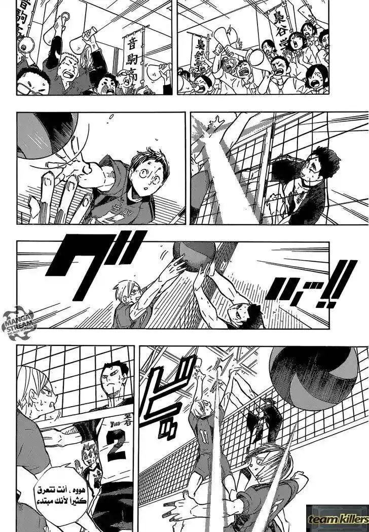 Haikyuu!! 194 - الإندفاع !! página 5