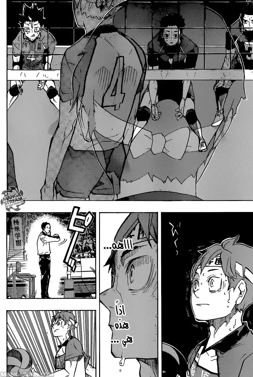 Haikyuu!! 240 - التجربة الاولى página 14