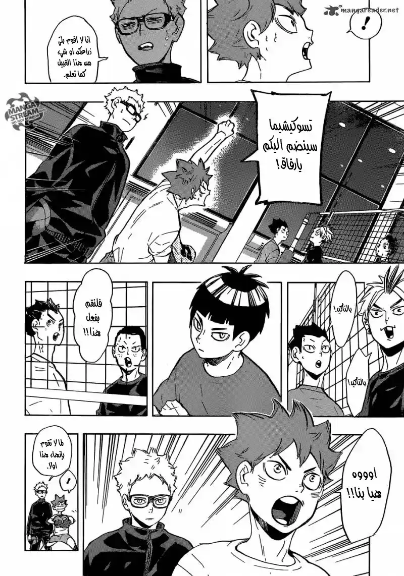 Haikyuu!! 216 - طفل ضائع 2 página 2