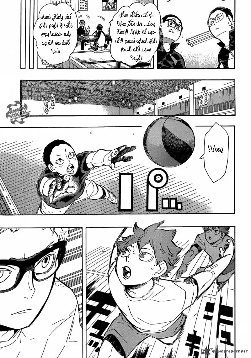 Haikyuu!! 216 - طفل ضائع 2 página 5