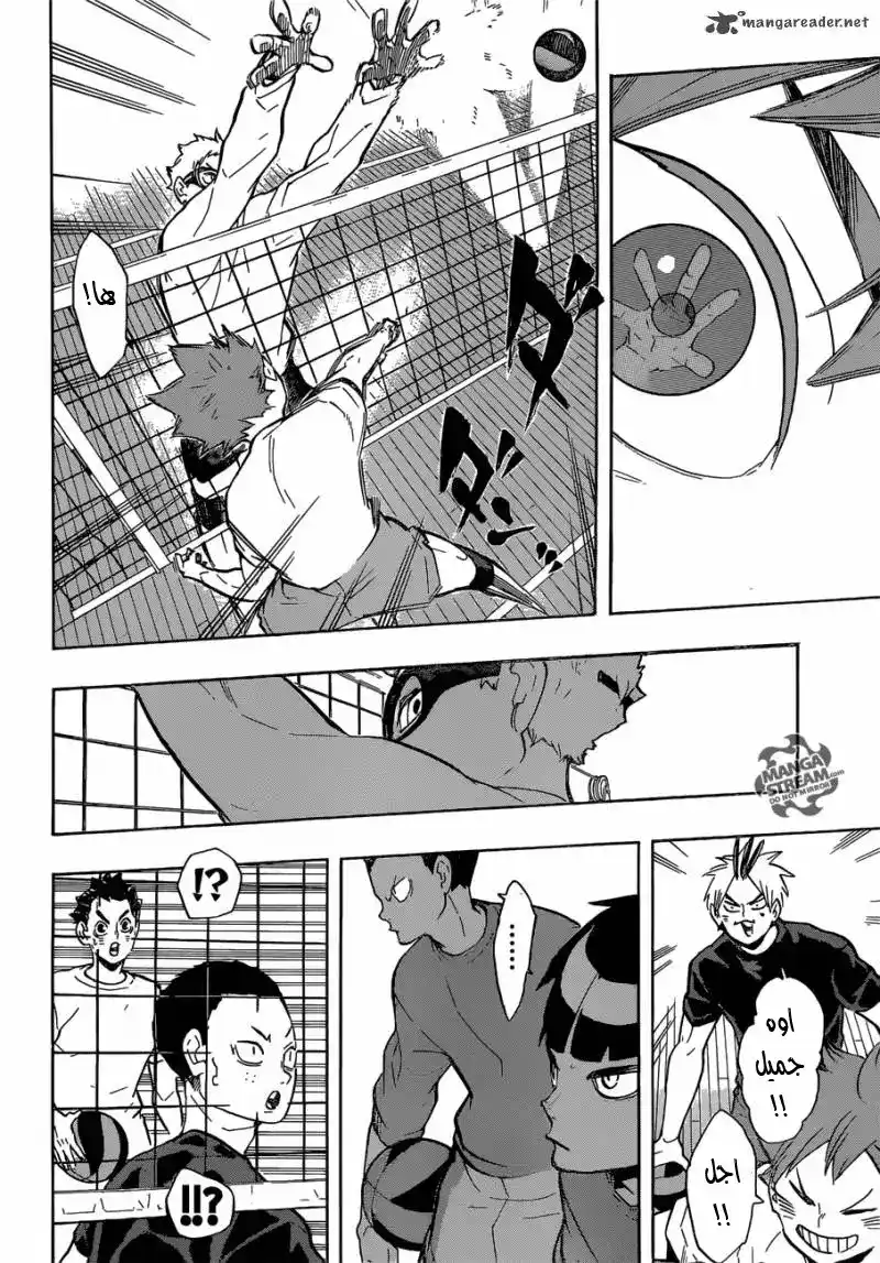 Haikyuu!! 216 - طفل ضائع 2 página 6