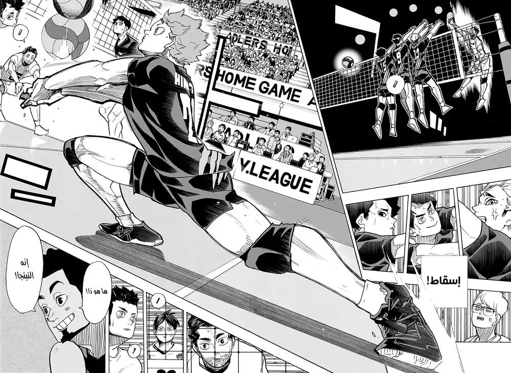 Haikyuu!! 384 - الطُّعم الأقوى الجزء 2 página 5