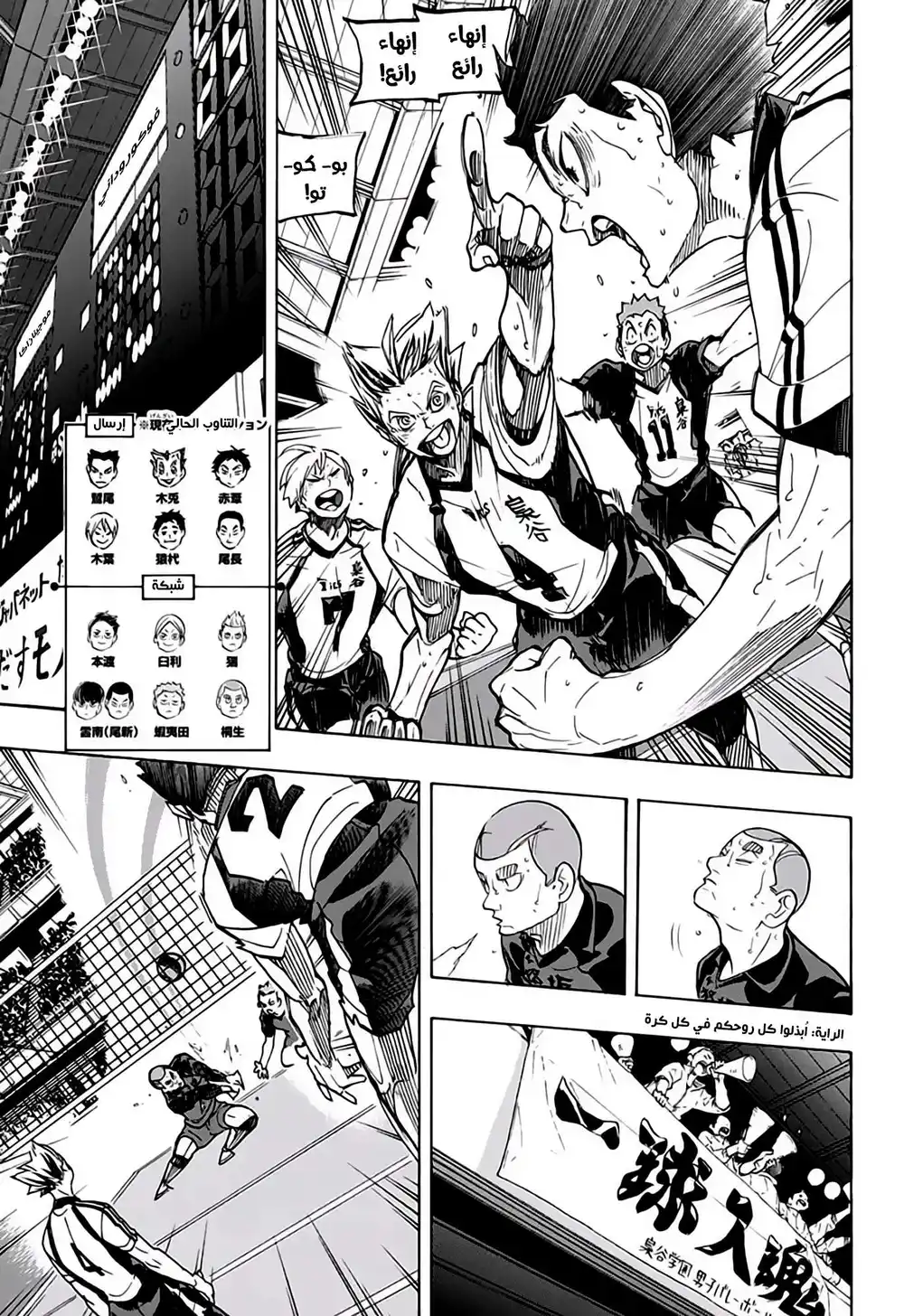 Haikyuu!! 337 - التالي página 4