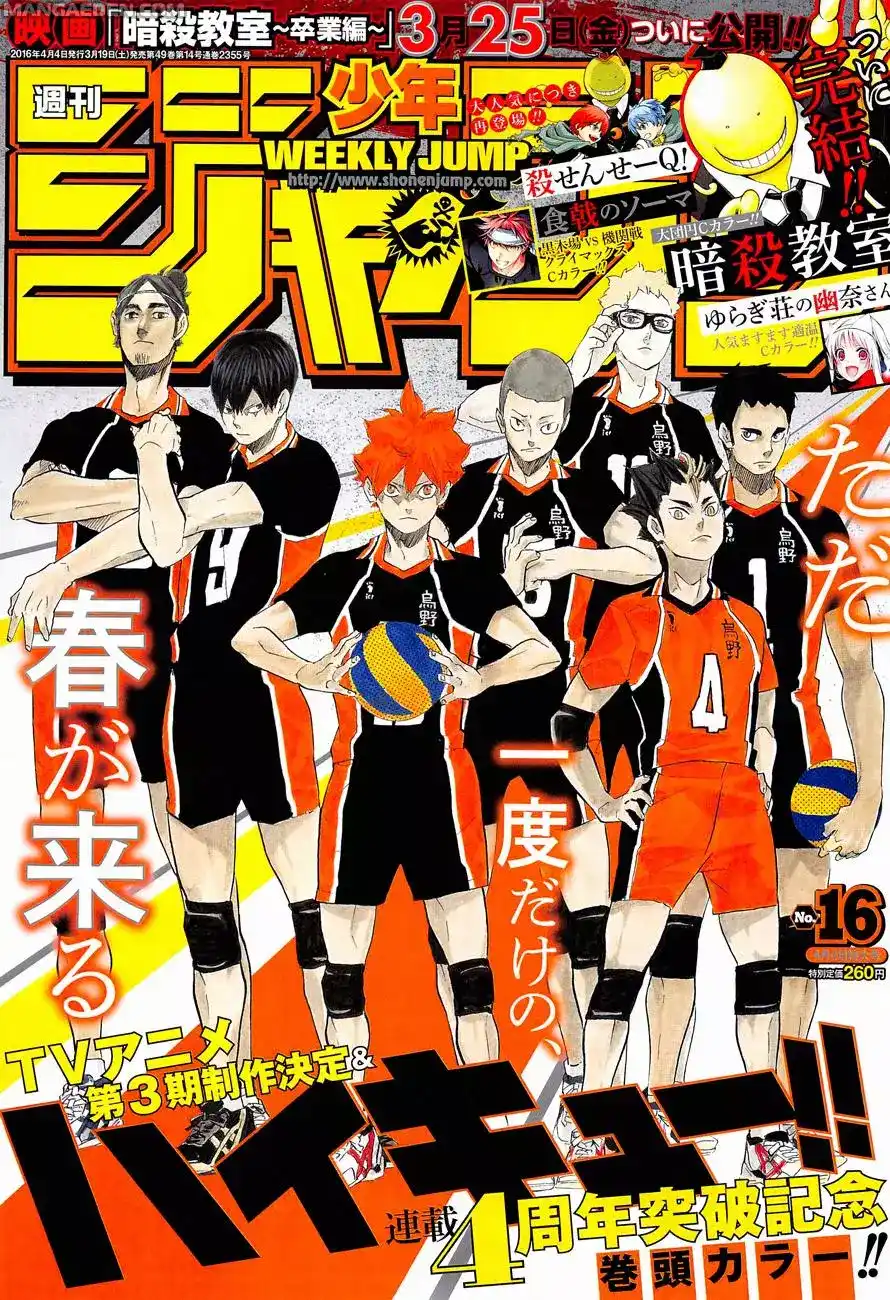 Haikyuu!! 198 - تجاوز الحدود página 1