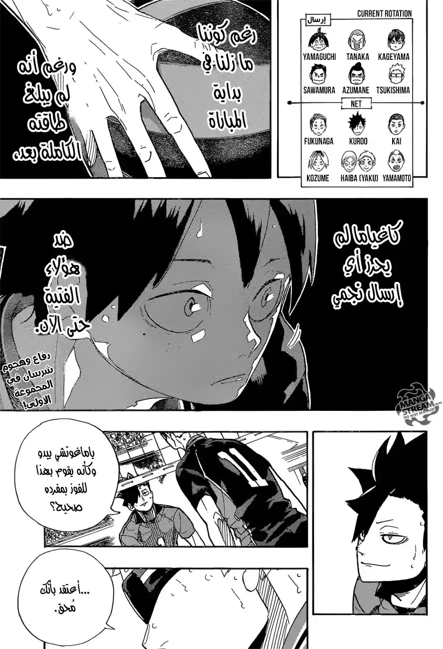 Haikyuu!! 298 - دليل página 1