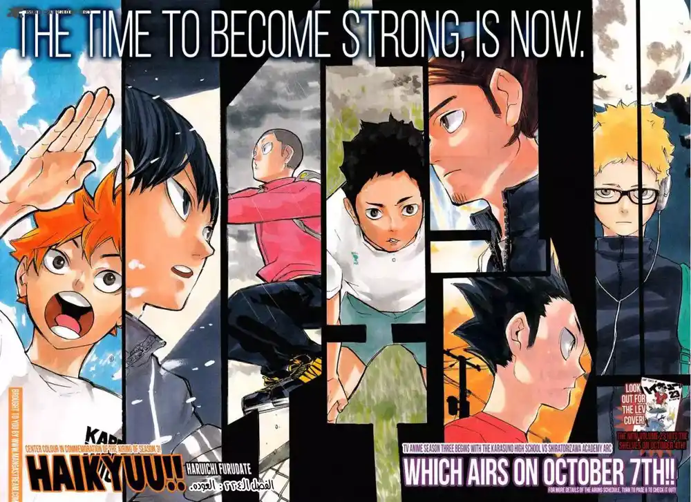 Haikyuu!! 224 - العودة página 2