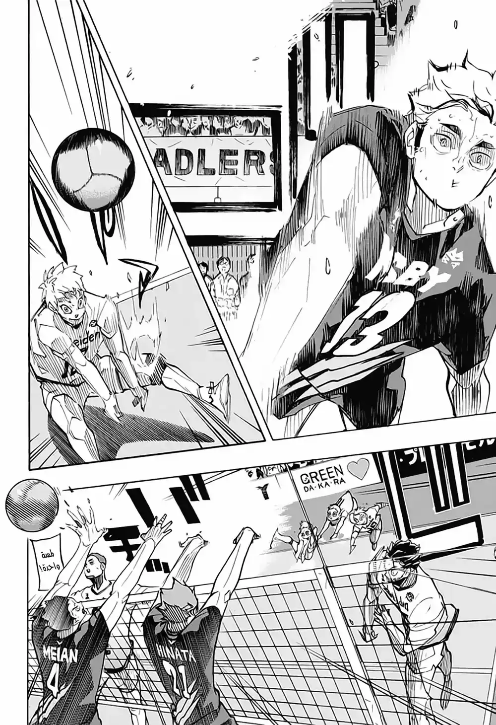 Haikyuu!! 397 página 2