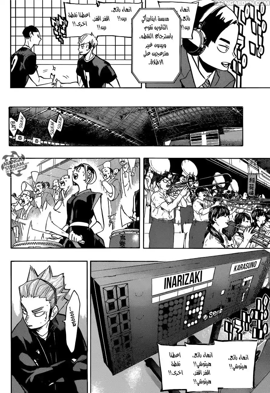 Haikyuu!! 253 - ضربة حرجة página 4