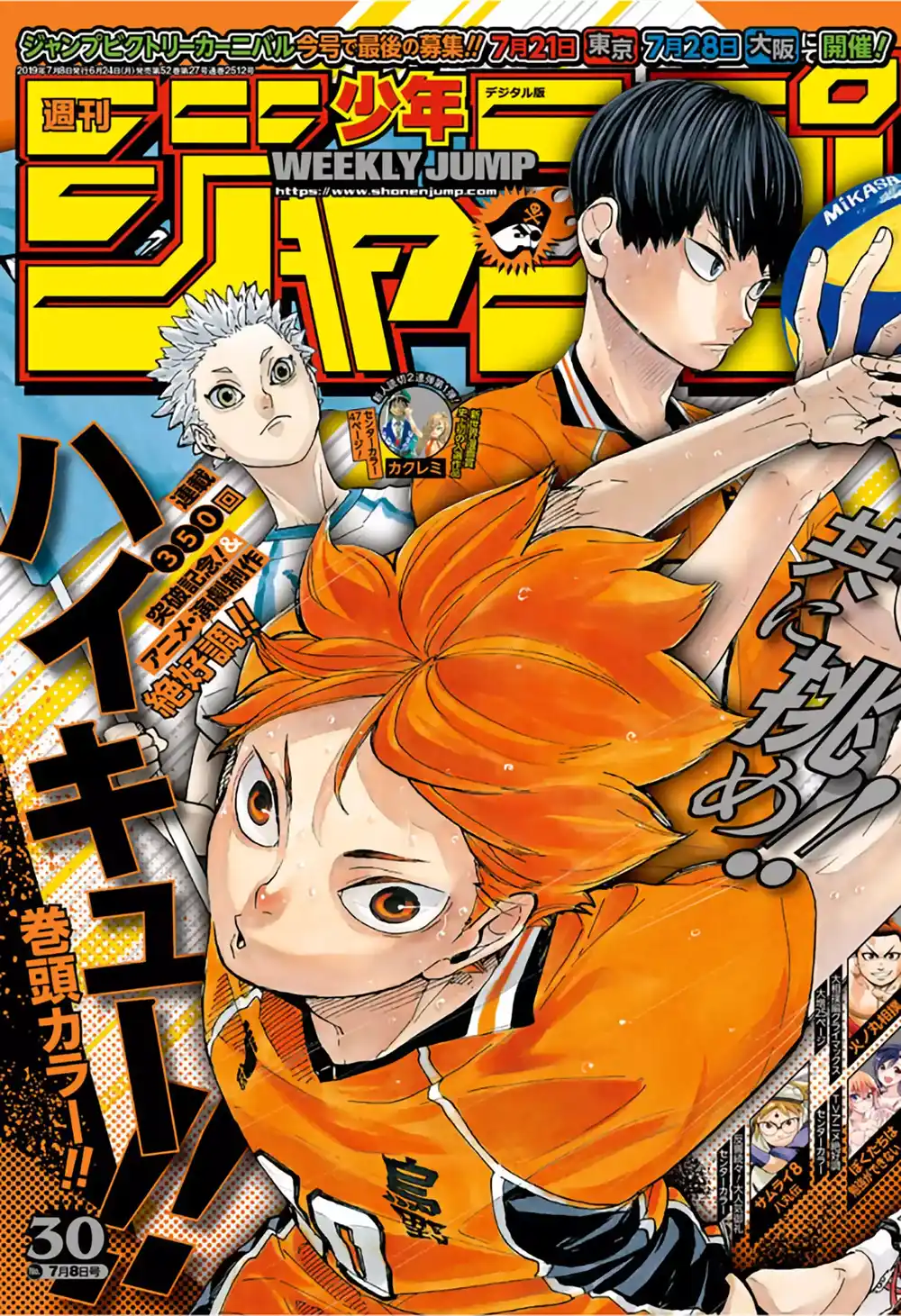 Haikyuu!! 354 - أعطِ كل ما لديك من أجل رفاقك página 1