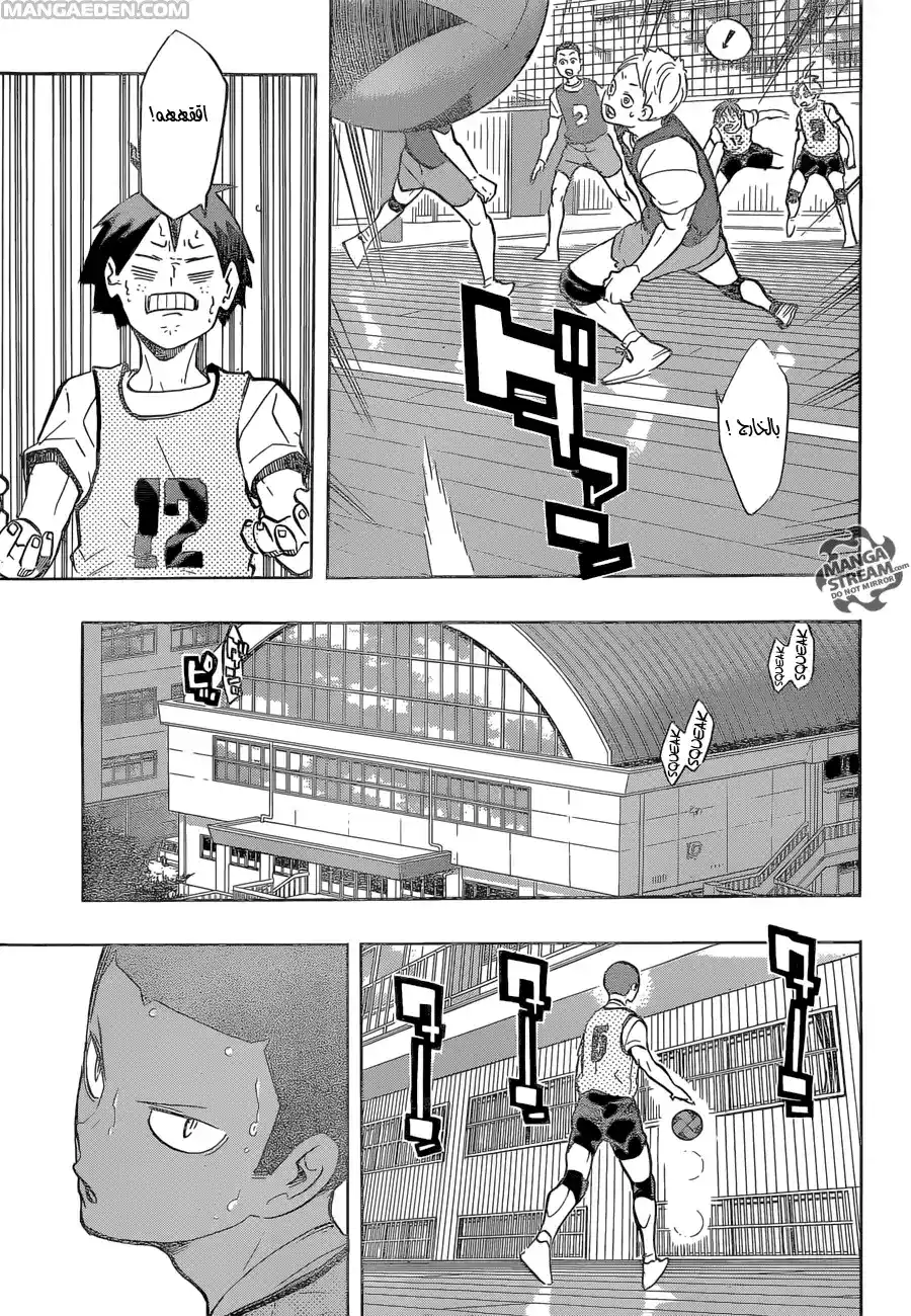 Haikyuu!! 214 - وحوش página 3