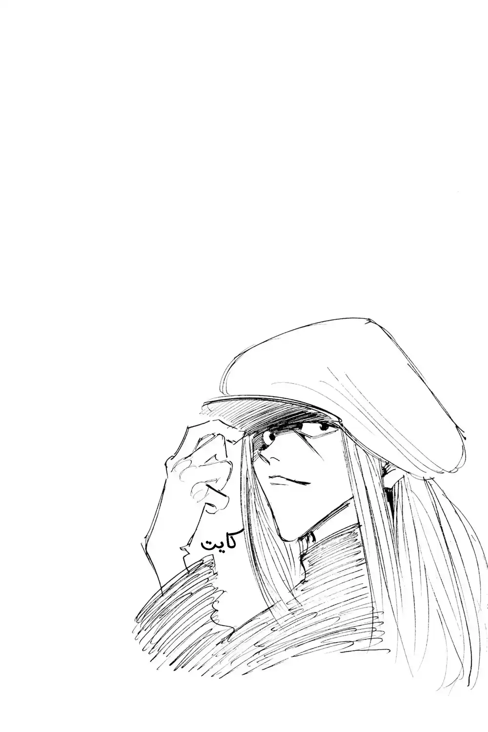 Hunter X Hunter 6 - بداية الطريق (2) página 2