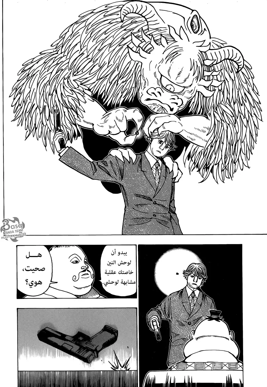 Hunter X Hunter 382 - نهضة página 10